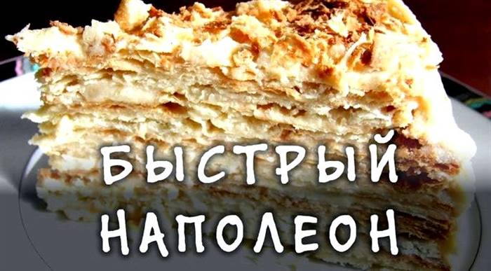 Торт наполеон зі згущеним молоком рецепт з фото покроково робимо з